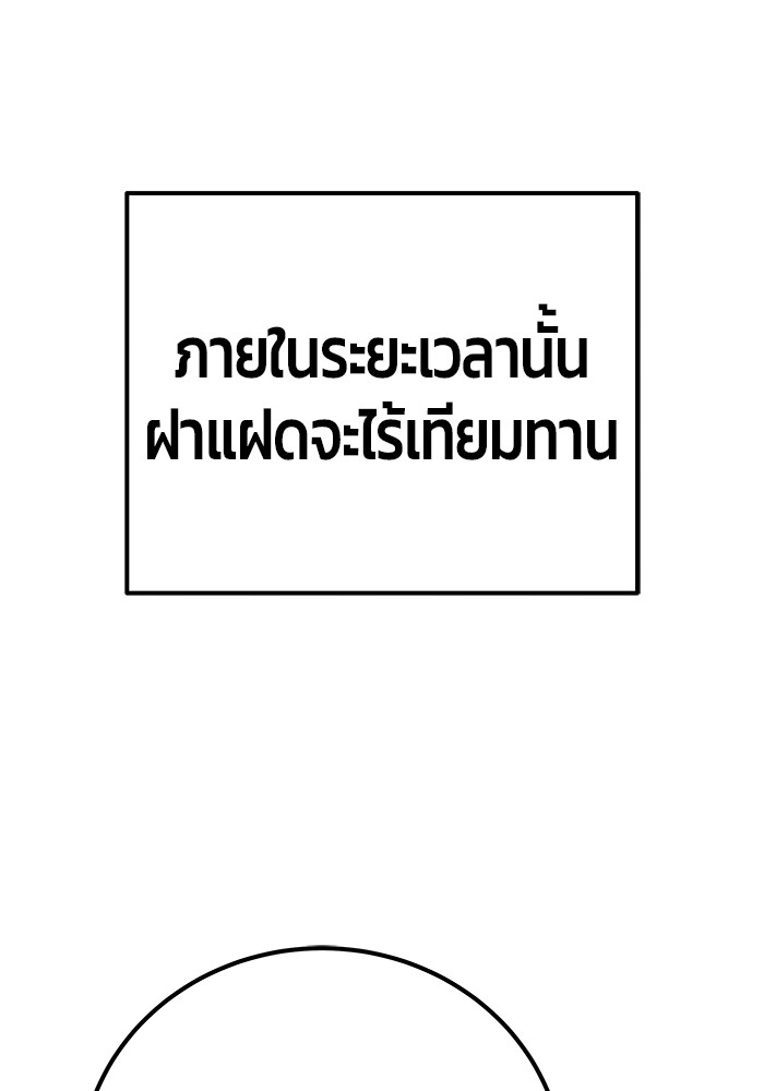 I was more overpowered than the hero, so I hid my power! ตอนที่ 32 54