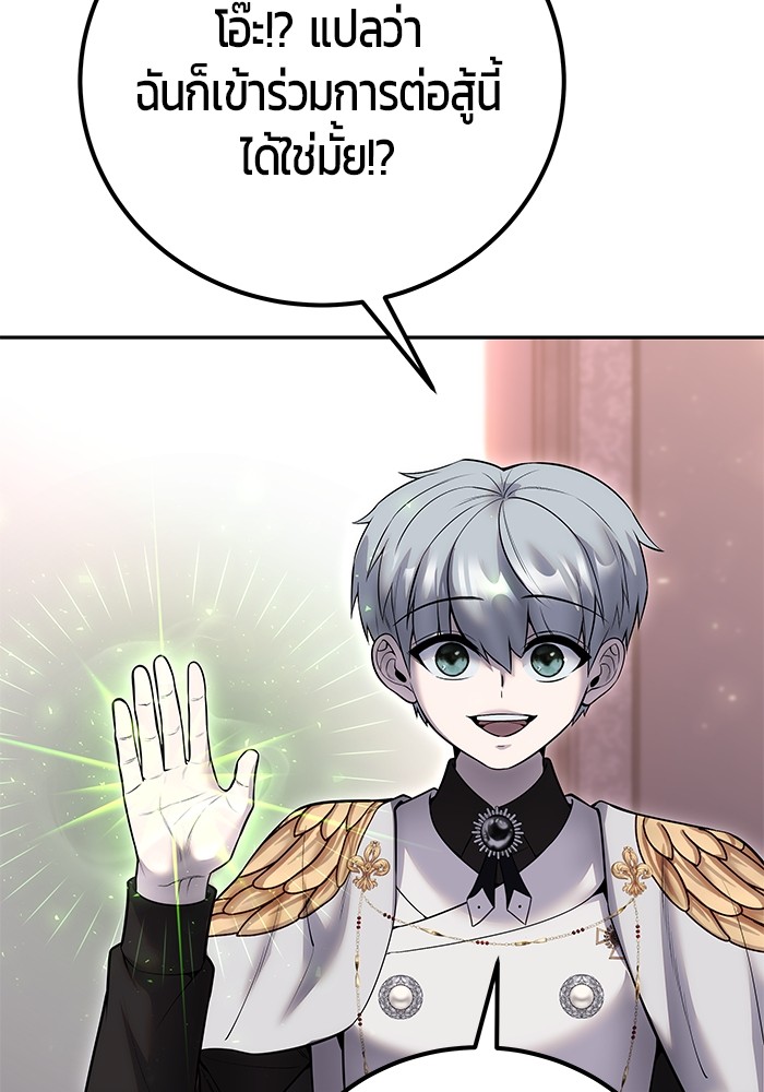 I was more overpowered than the hero, so I hid my power! ตอนที่ 32 55