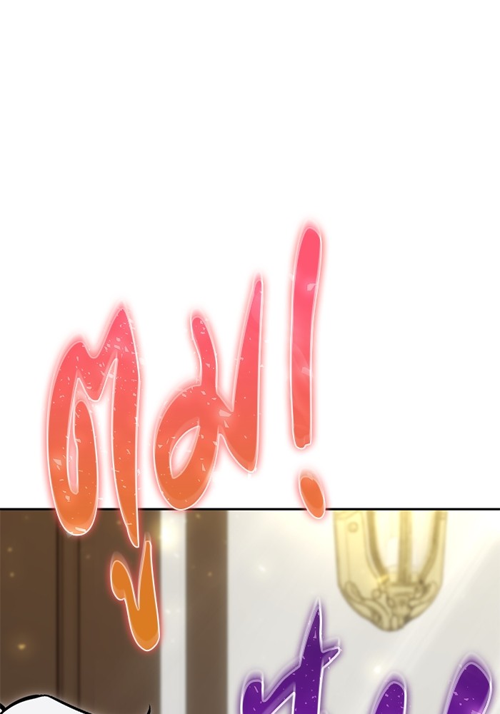 I was more overpowered than the hero, so I hid my power! ตอนที่ 32 63