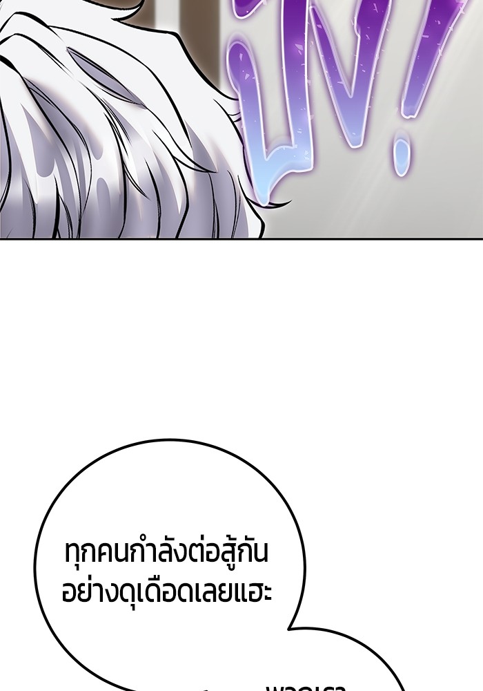 I was more overpowered than the hero, so I hid my power! ตอนที่ 32 64