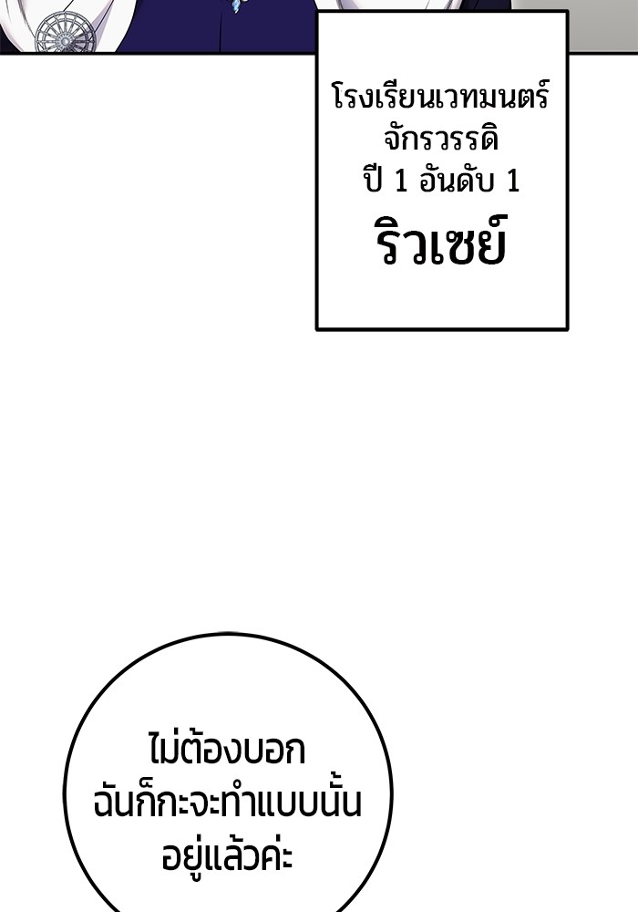 I was more overpowered than the hero, so I hid my power! ตอนที่ 32 66