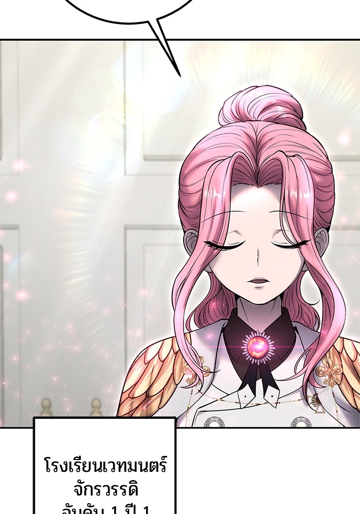I was more overpowered than the hero, so I hid my power! ตอนที่ 32 67