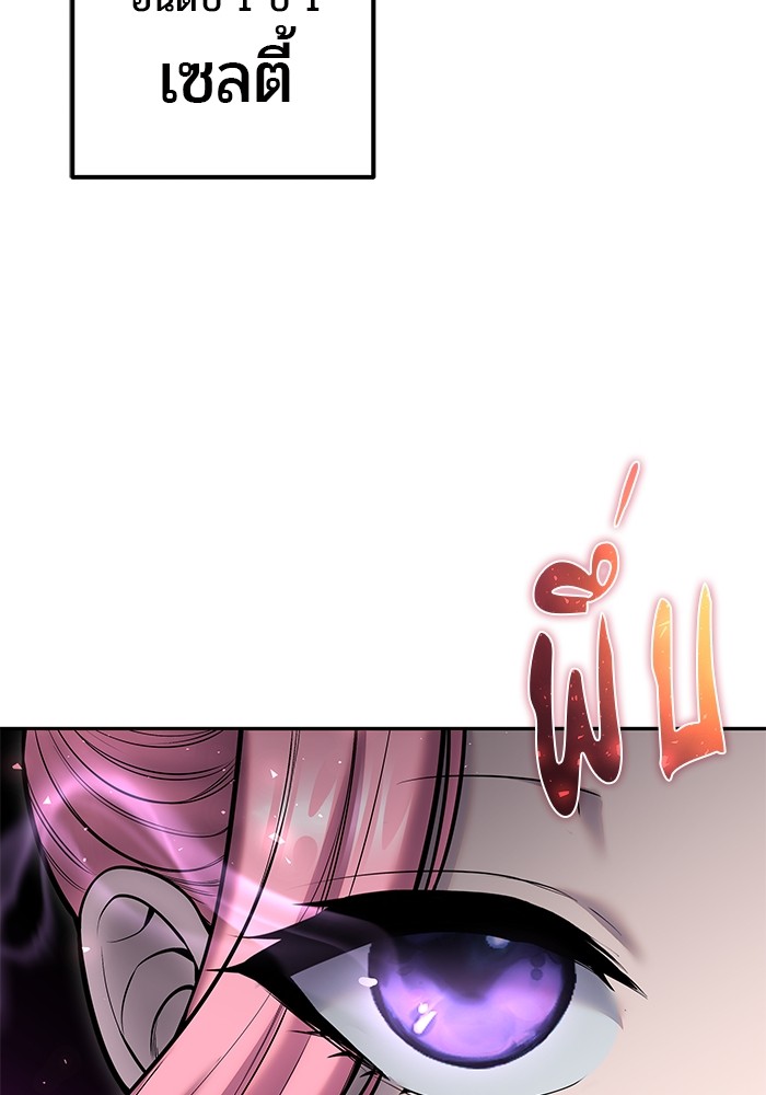 I was more overpowered than the hero, so I hid my power! ตอนที่ 32 68