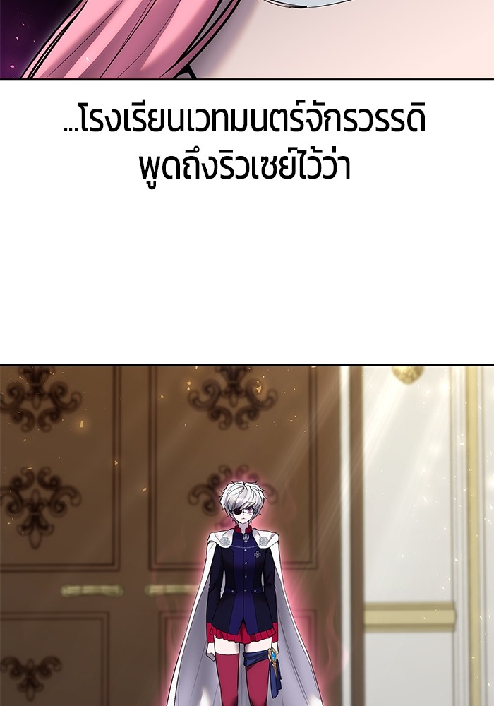 I was more overpowered than the hero, so I hid my power! ตอนที่ 32 69