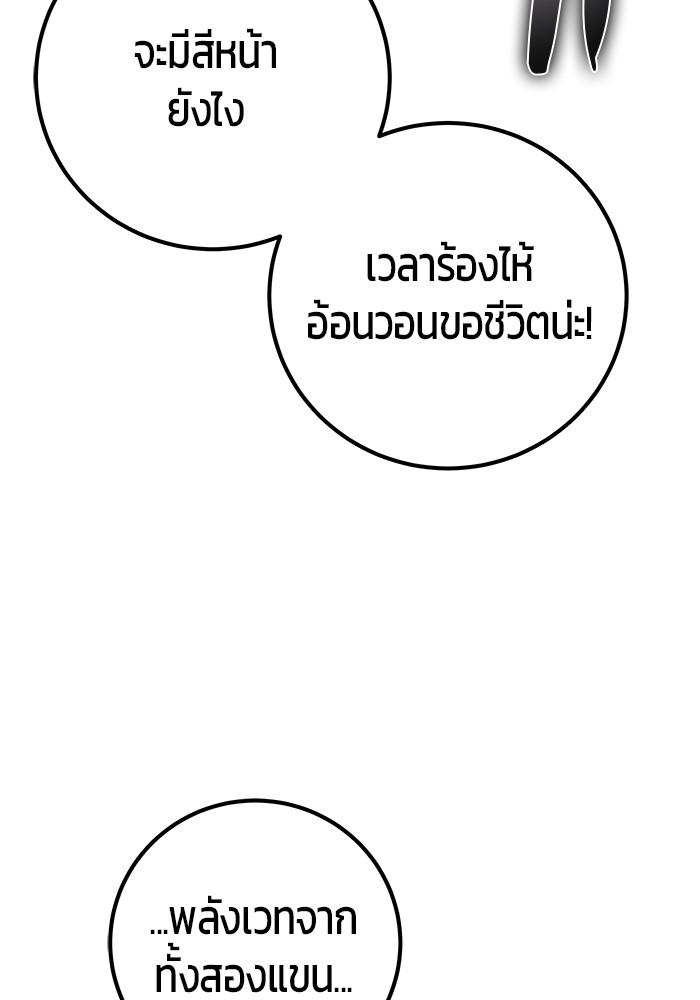 I was more overpowered than the hero, so I hid my power! ตอนที่ 32 7