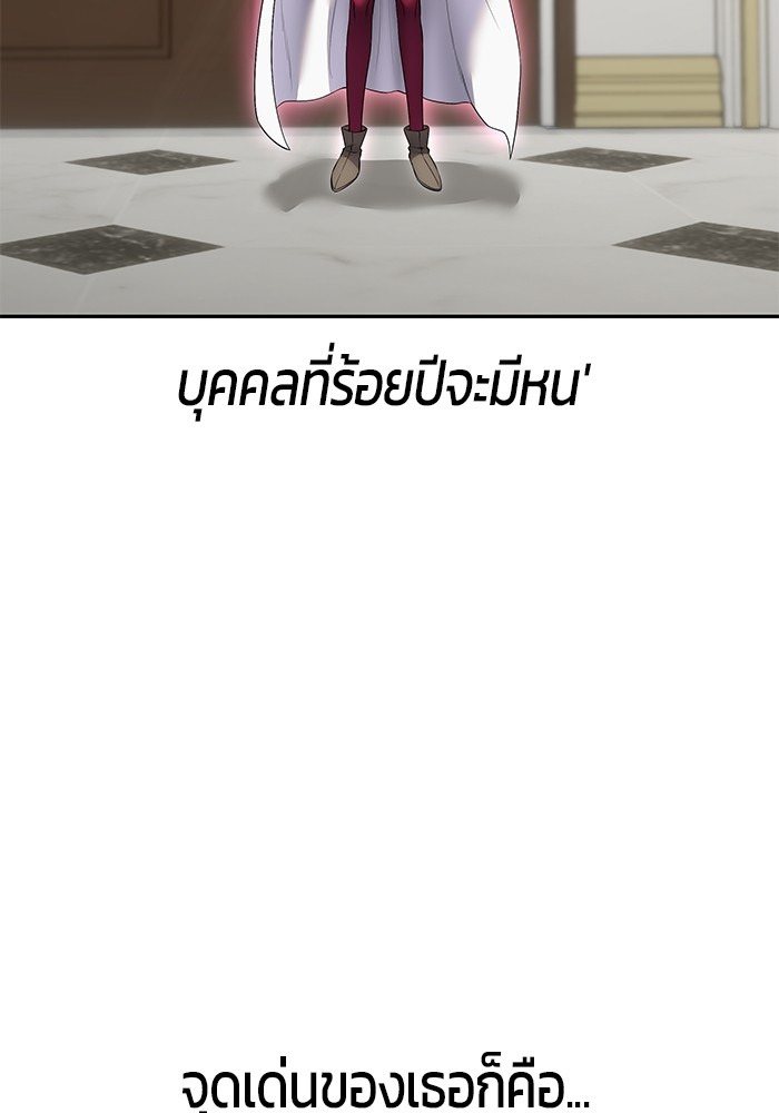 I was more overpowered than the hero, so I hid my power! ตอนที่ 32 70