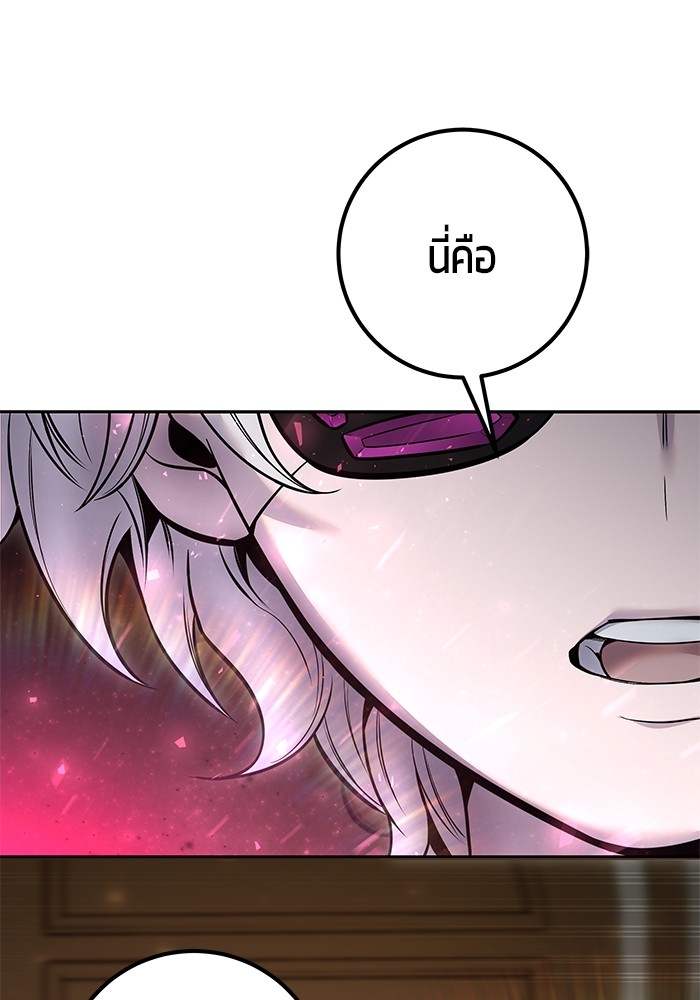 I was more overpowered than the hero, so I hid my power! ตอนที่ 32 72