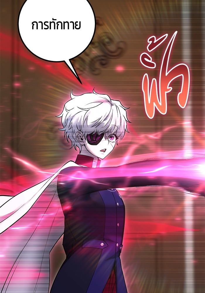 I was more overpowered than the hero, so I hid my power! ตอนที่ 32 73