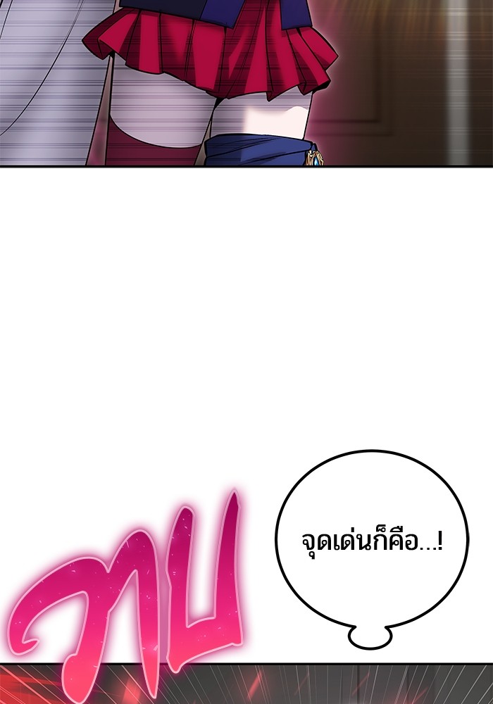 I was more overpowered than the hero, so I hid my power! ตอนที่ 32 74