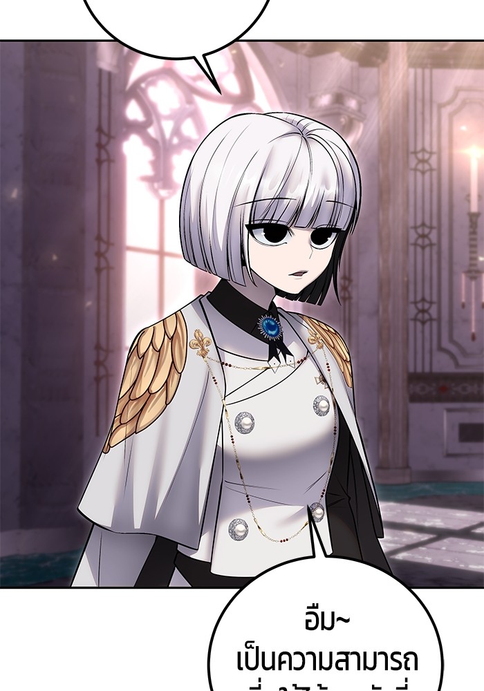 I was more overpowered than the hero, so I hid my power! ตอนที่ 32 8