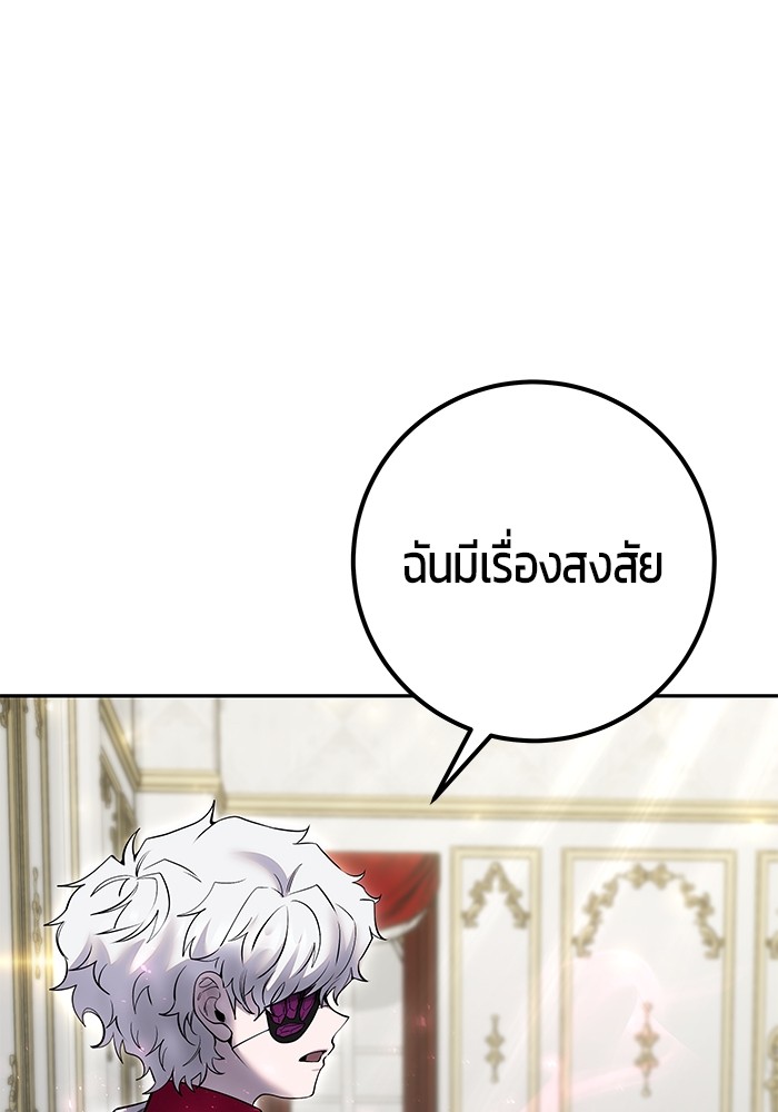 I was more overpowered than the hero, so I hid my power! ตอนที่ 32 81