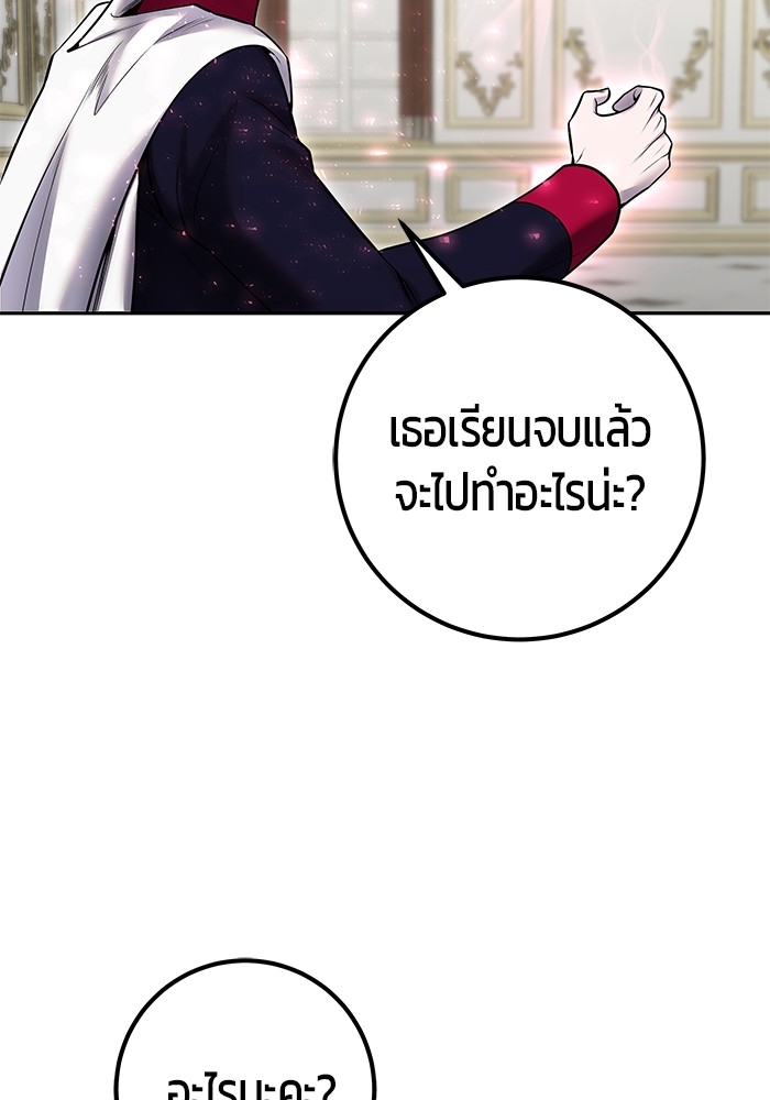 I was more overpowered than the hero, so I hid my power! ตอนที่ 32 82