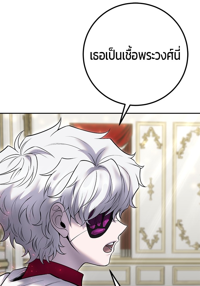 I was more overpowered than the hero, so I hid my power! ตอนที่ 32 84