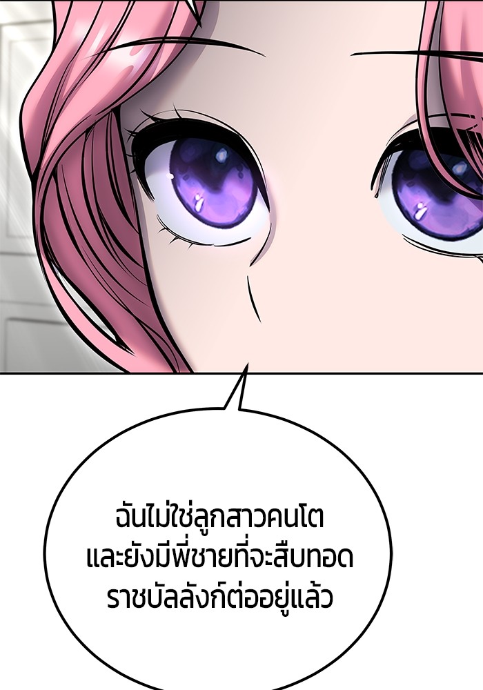 I was more overpowered than the hero, so I hid my power! ตอนที่ 32 89