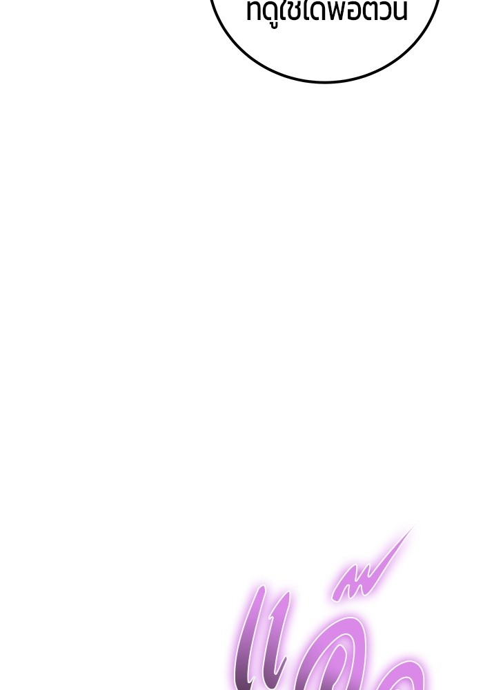 I was more overpowered than the hero, so I hid my power! ตอนที่ 32 9