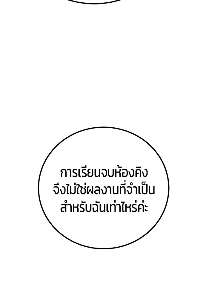 I was more overpowered than the hero, so I hid my power! ตอนที่ 32 90