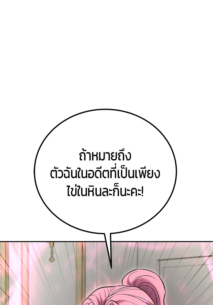 I was more overpowered than the hero, so I hid my power! ตอนที่ 32 91