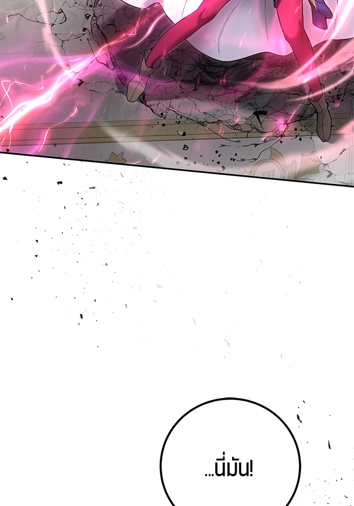 I was more overpowered than the hero, so I hid my power! ตอนที่ 32 97