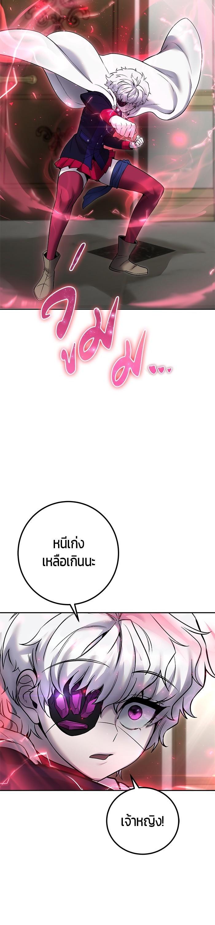 I was more overpowered than the hero, so I hid my power! ตอนที่ 33 10