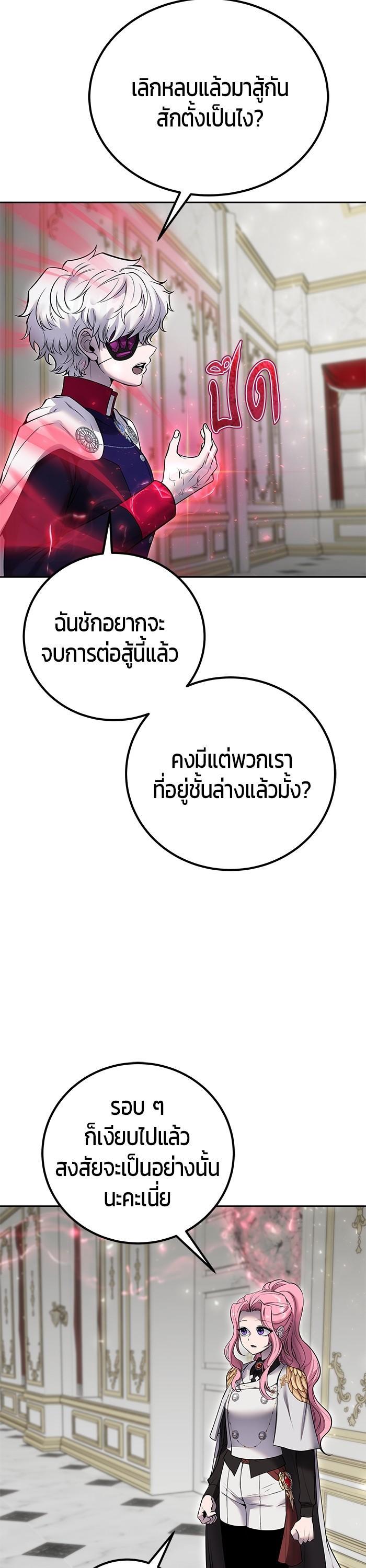 I was more overpowered than the hero, so I hid my power! ตอนที่ 33 12