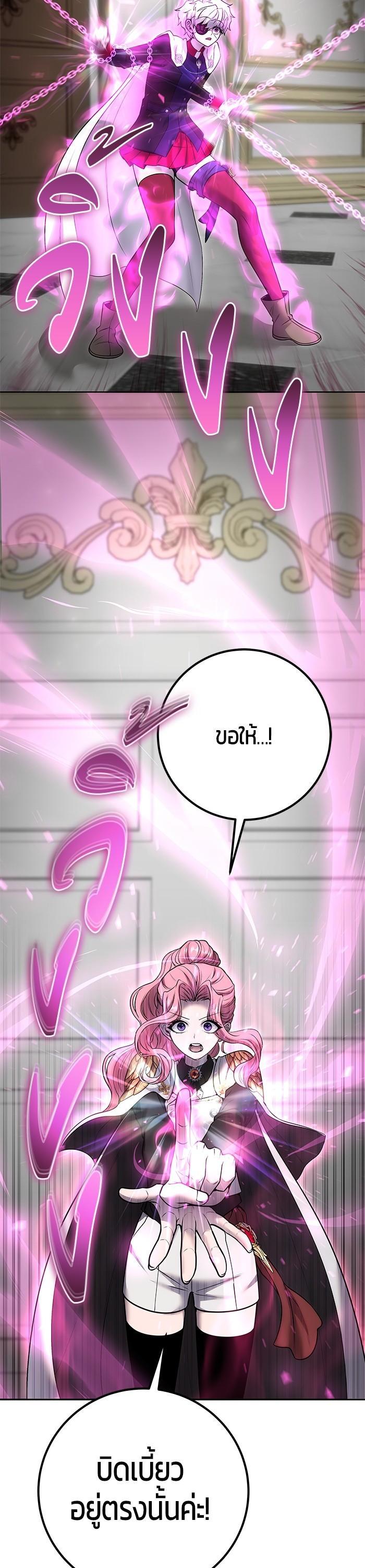 I was more overpowered than the hero, so I hid my power! ตอนที่ 33 15