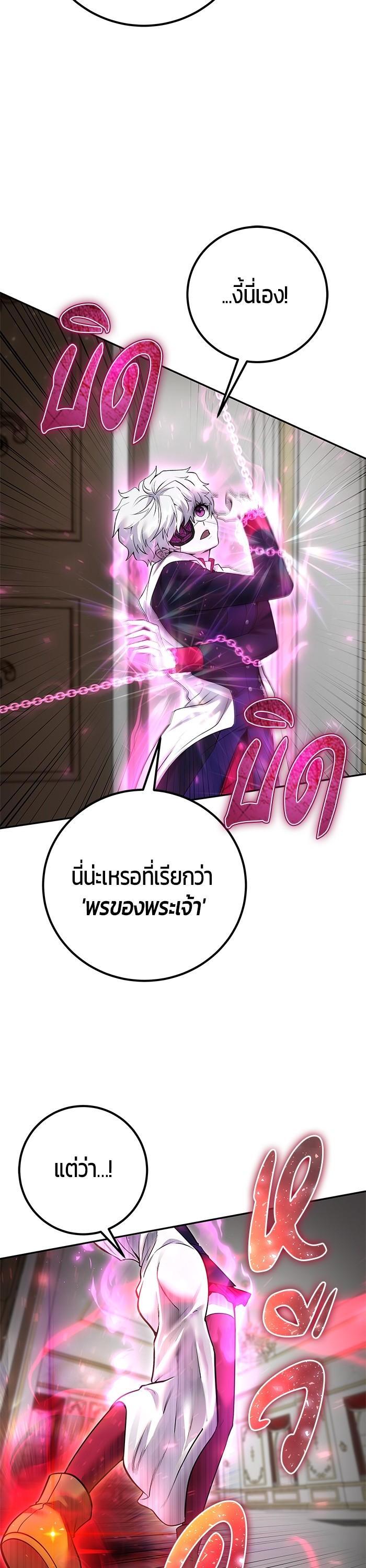 I was more overpowered than the hero, so I hid my power! ตอนที่ 33 16