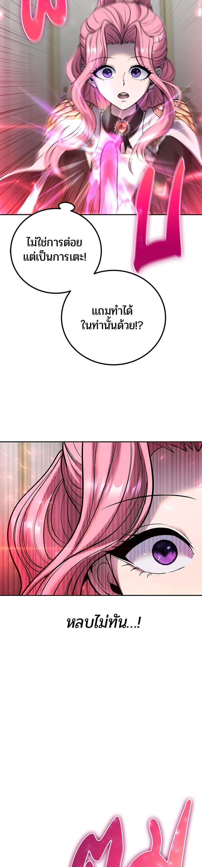 I was more overpowered than the hero, so I hid my power! ตอนที่ 33 18