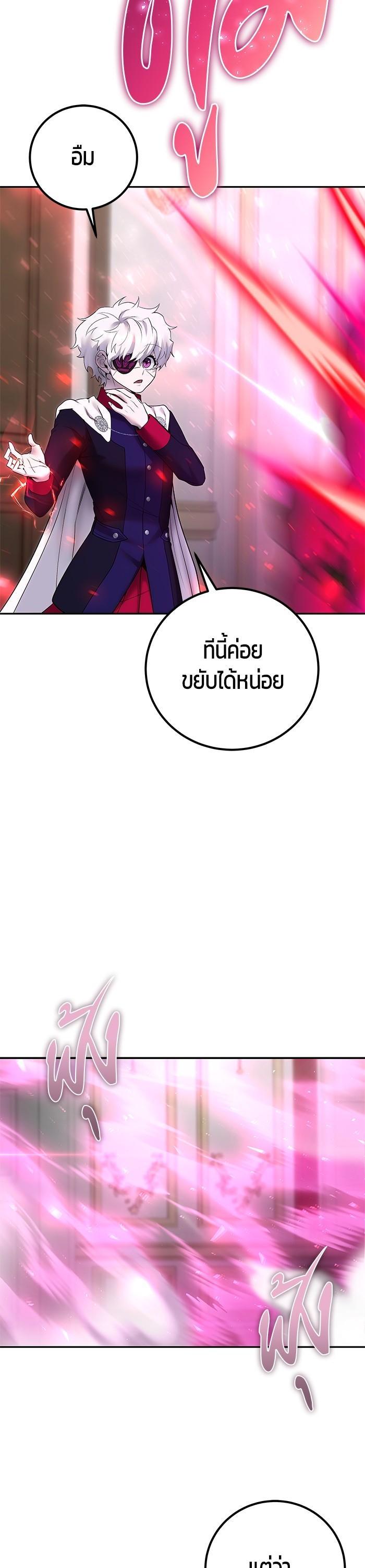 I was more overpowered than the hero, so I hid my power! ตอนที่ 33 19