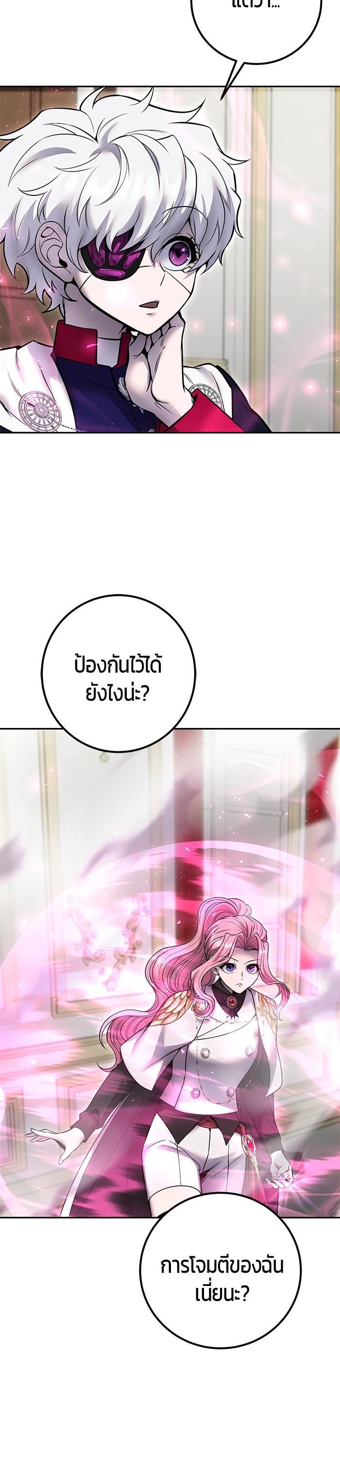 I was more overpowered than the hero, so I hid my power! ตอนที่ 33 20
