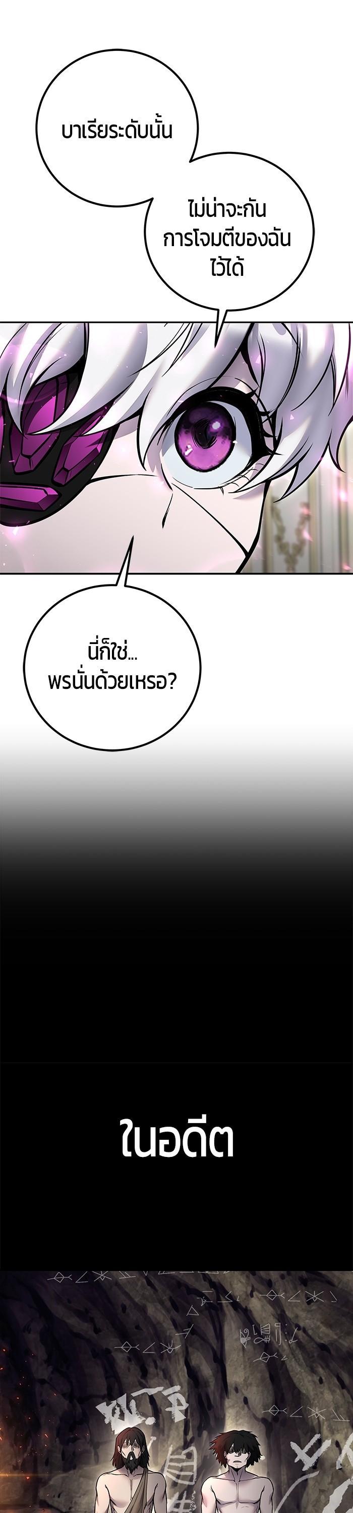 I was more overpowered than the hero, so I hid my power! ตอนที่ 33 21