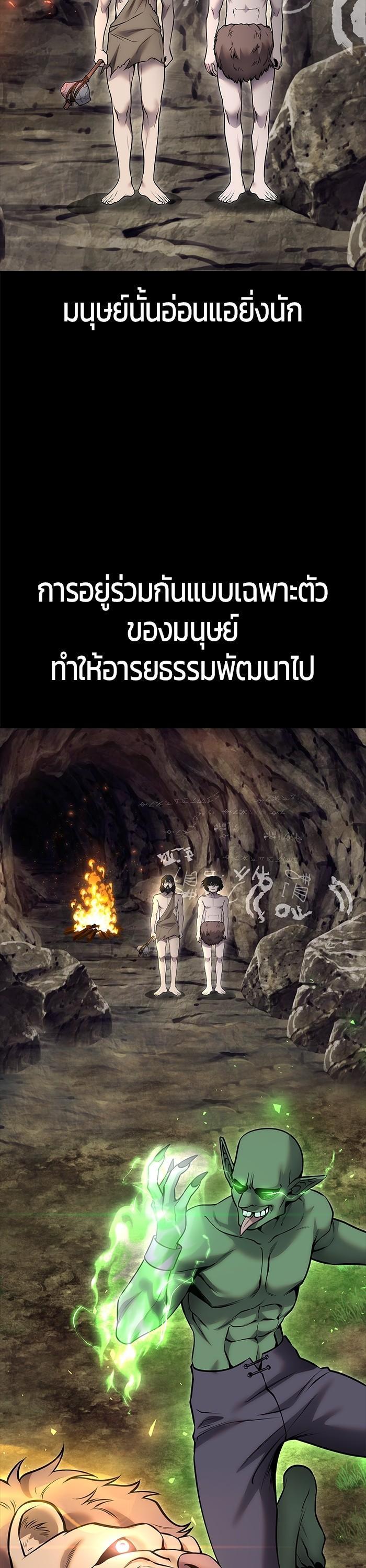 I was more overpowered than the hero, so I hid my power! ตอนที่ 33 22