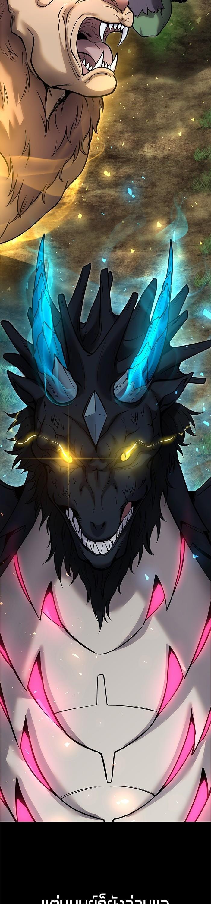I was more overpowered than the hero, so I hid my power! ตอนที่ 33 23