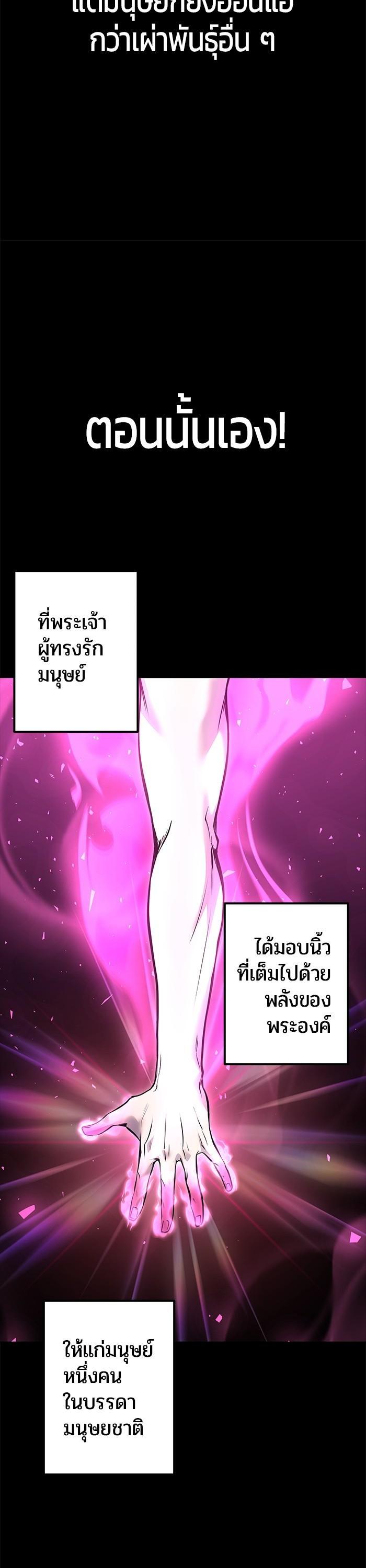 I was more overpowered than the hero, so I hid my power! ตอนที่ 33 24