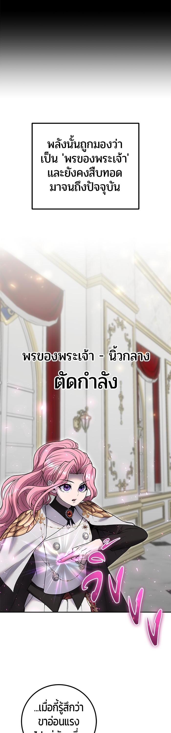 I was more overpowered than the hero, so I hid my power! ตอนที่ 33 25