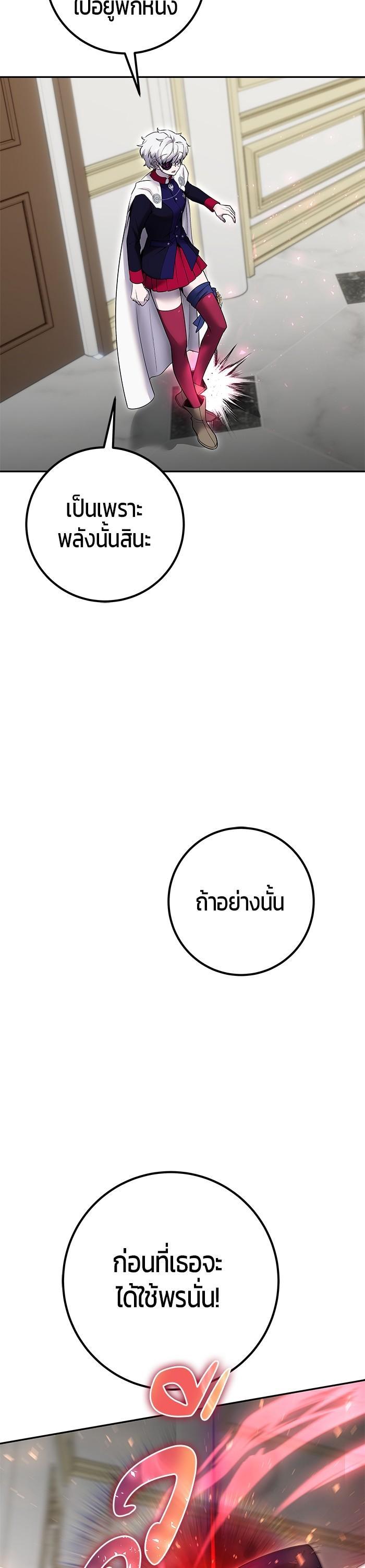 I was more overpowered than the hero, so I hid my power! ตอนที่ 33 26