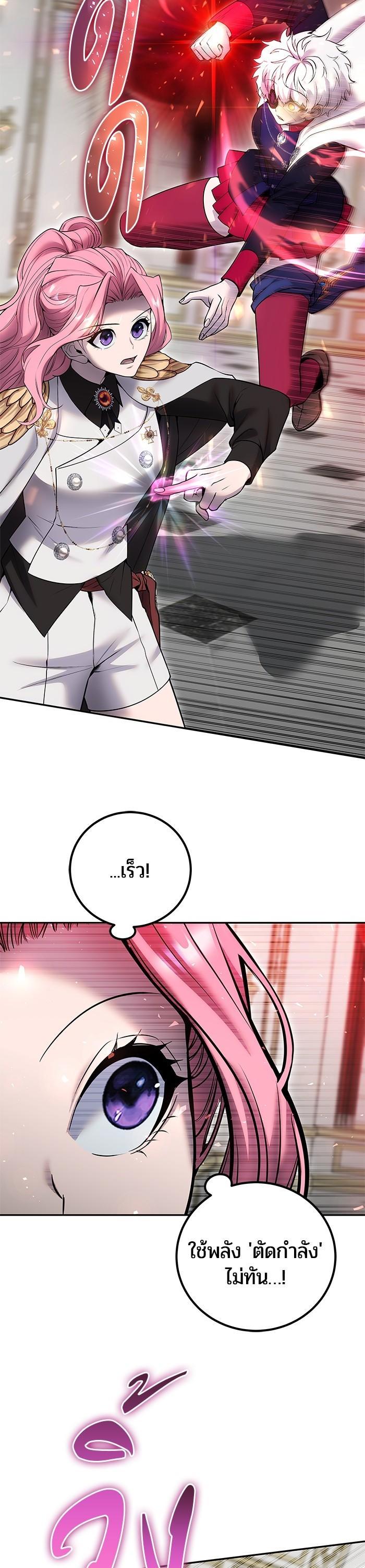 I was more overpowered than the hero, so I hid my power! ตอนที่ 33 27
