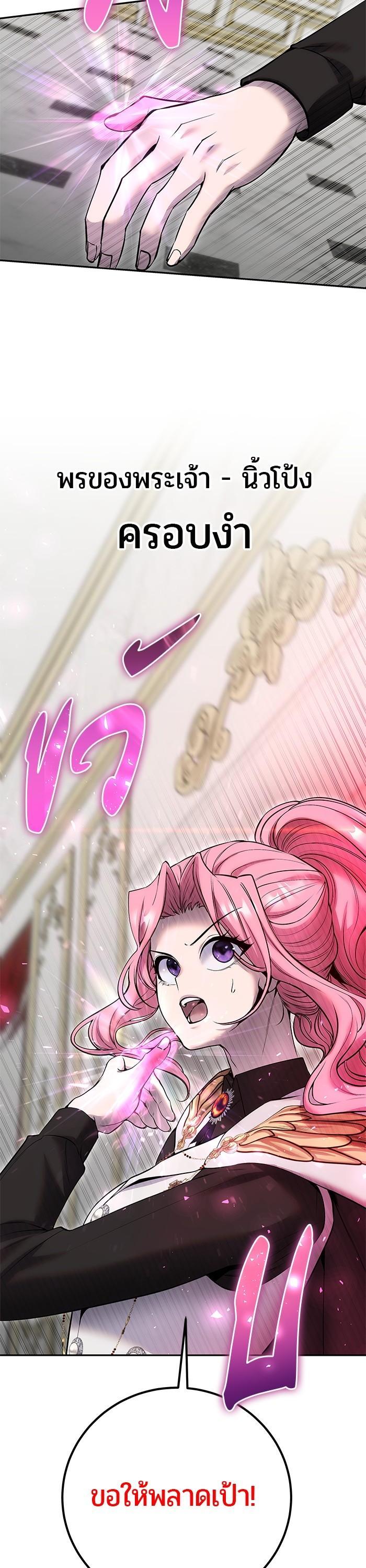I was more overpowered than the hero, so I hid my power! ตอนที่ 33 28