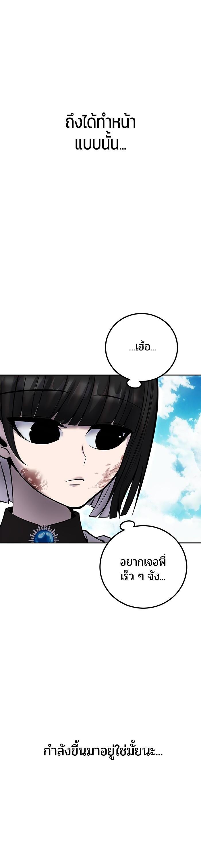 I was more overpowered than the hero, so I hid my power! ตอนที่ 33 3