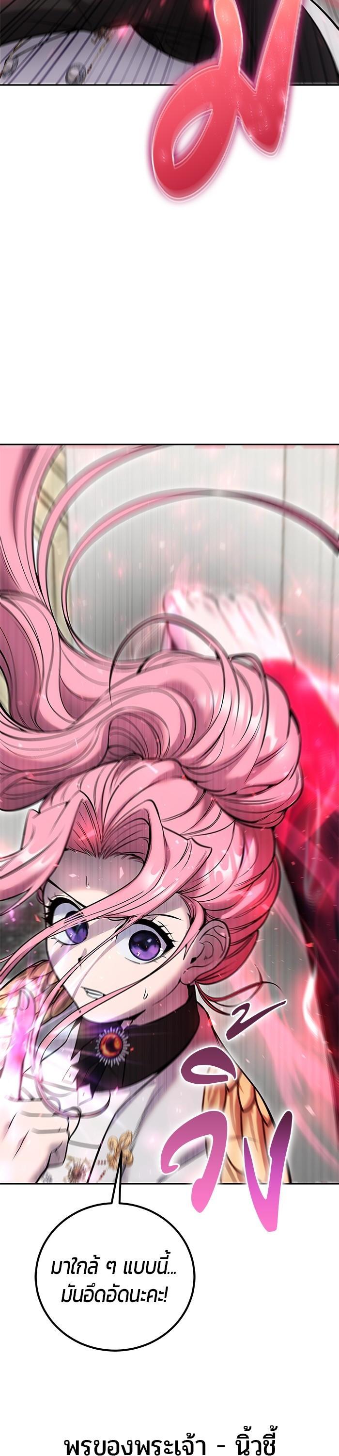 I was more overpowered than the hero, so I hid my power! ตอนที่ 33 30