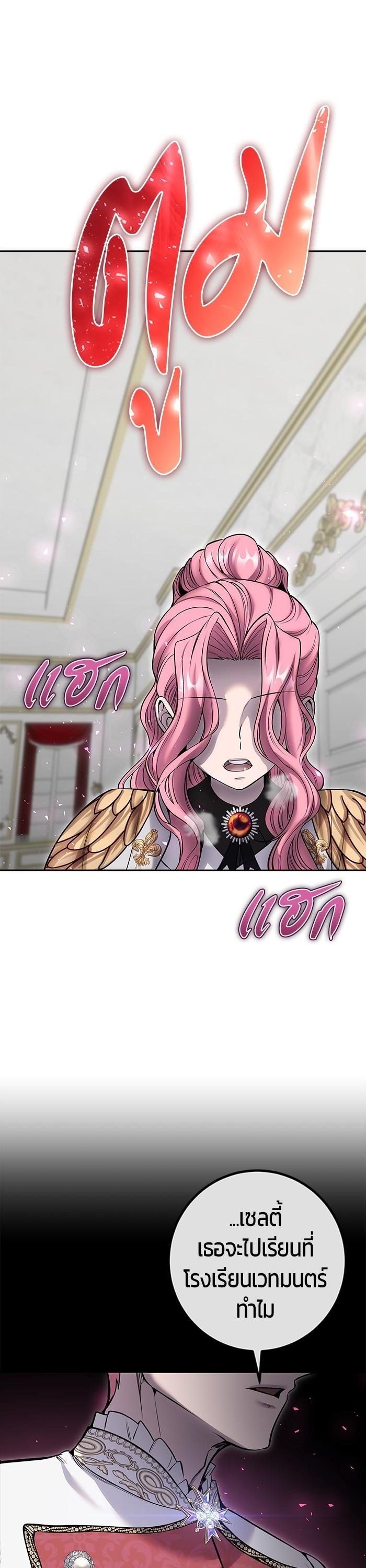 I was more overpowered than the hero, so I hid my power! ตอนที่ 33 32