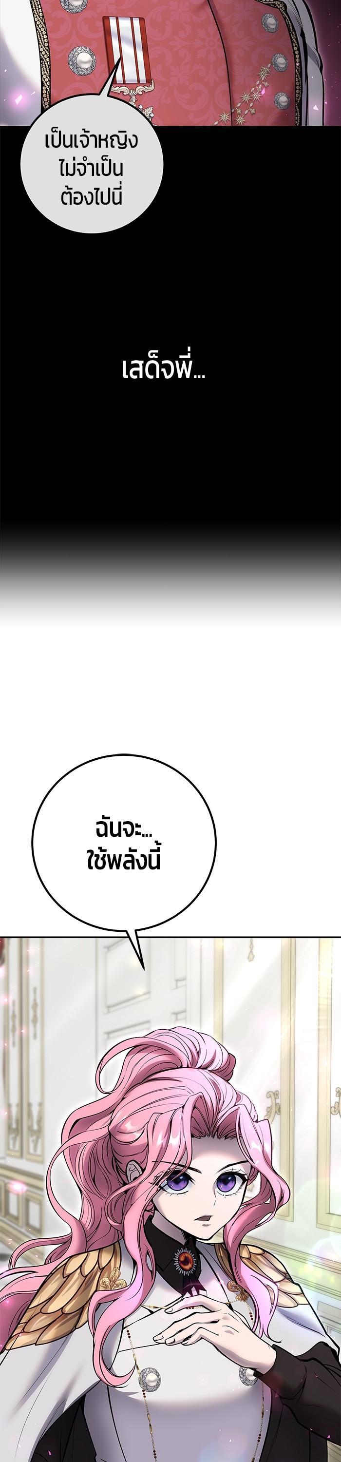 I was more overpowered than the hero, so I hid my power! ตอนที่ 33 33