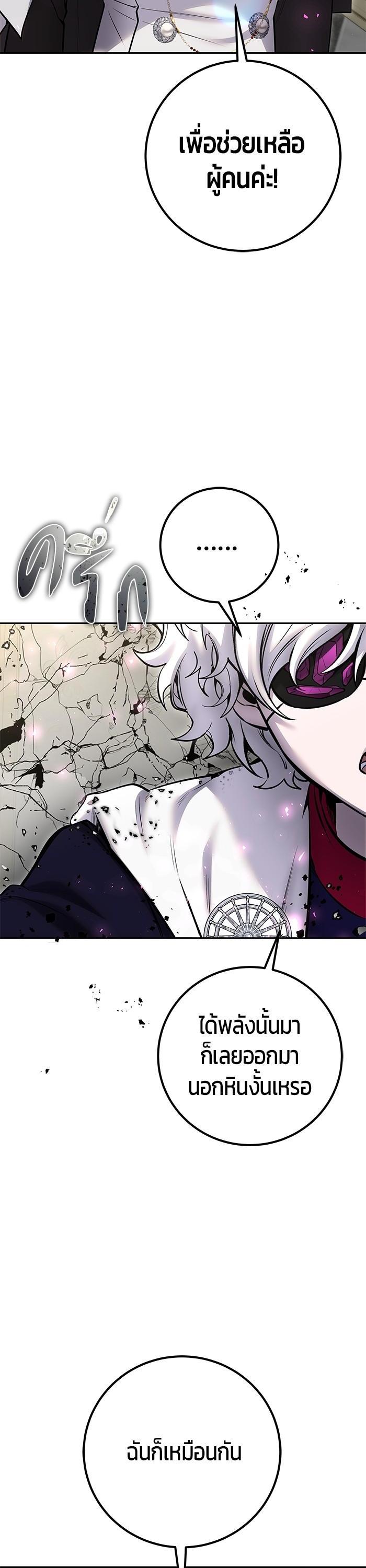 I was more overpowered than the hero, so I hid my power! ตอนที่ 33 34