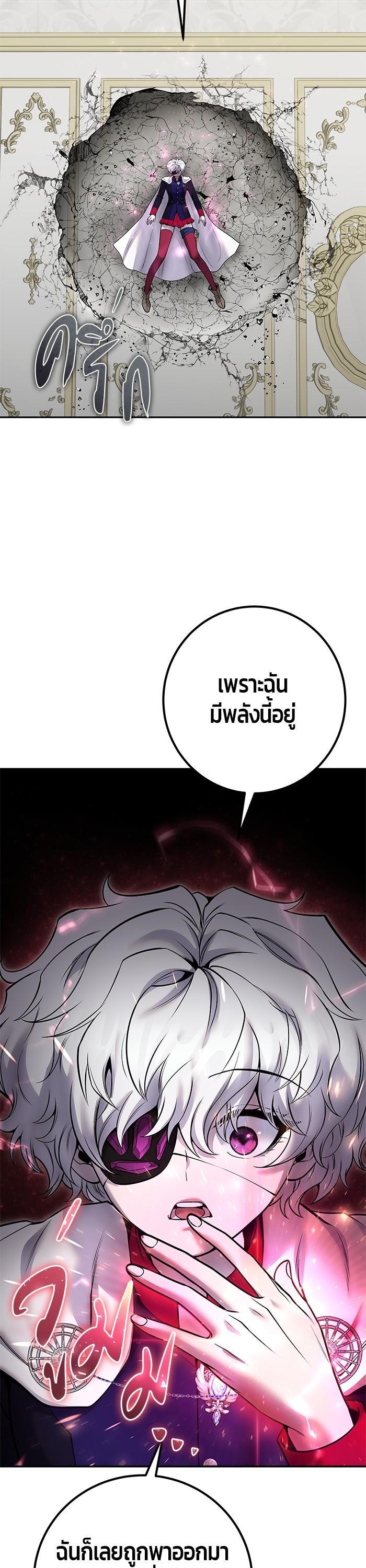 I was more overpowered than the hero, so I hid my power! ตอนที่ 33 35