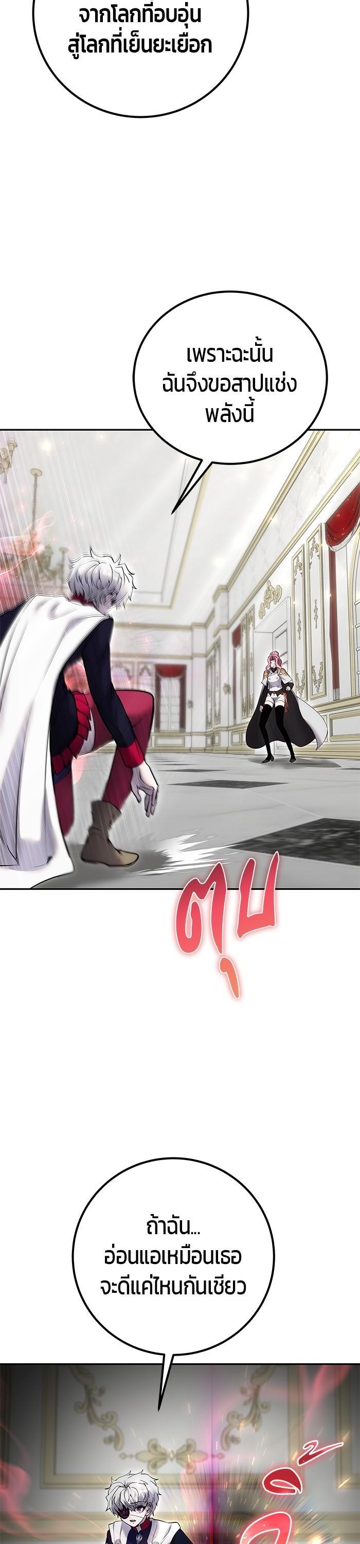 I was more overpowered than the hero, so I hid my power! ตอนที่ 33 36
