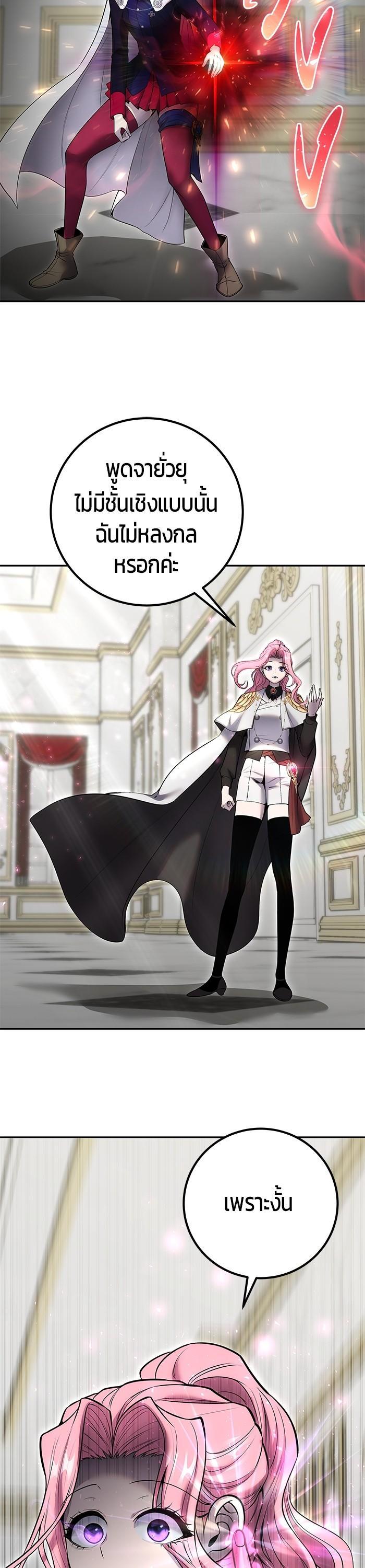 I was more overpowered than the hero, so I hid my power! ตอนที่ 33 37