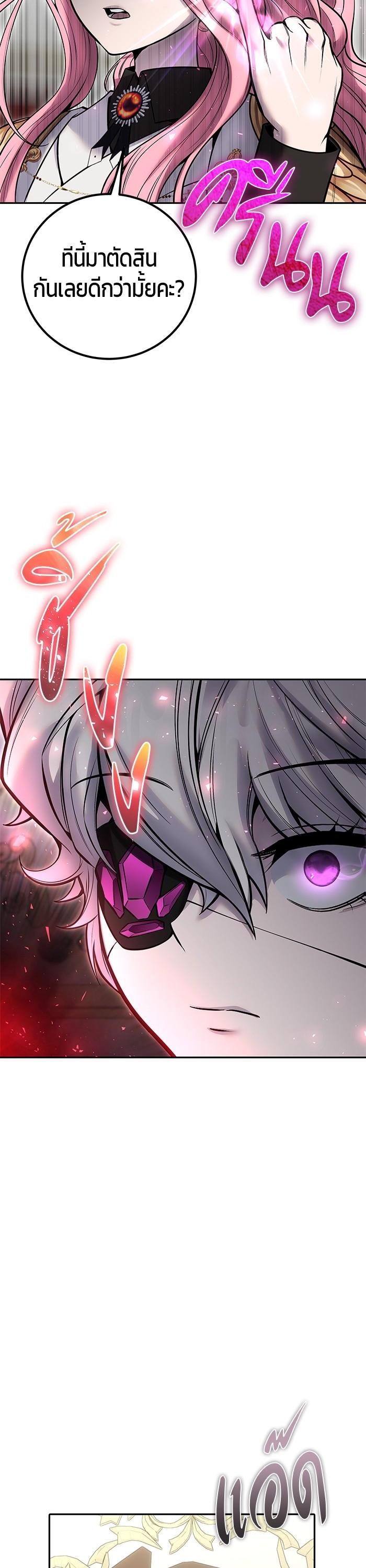 I was more overpowered than the hero, so I hid my power! ตอนที่ 33 38