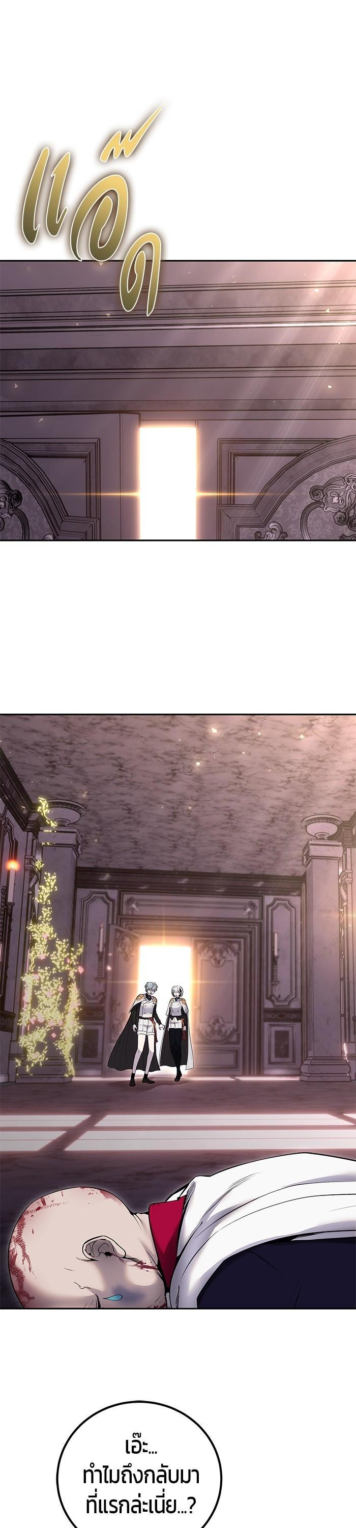 I was more overpowered than the hero, so I hid my power! ตอนที่ 33 4