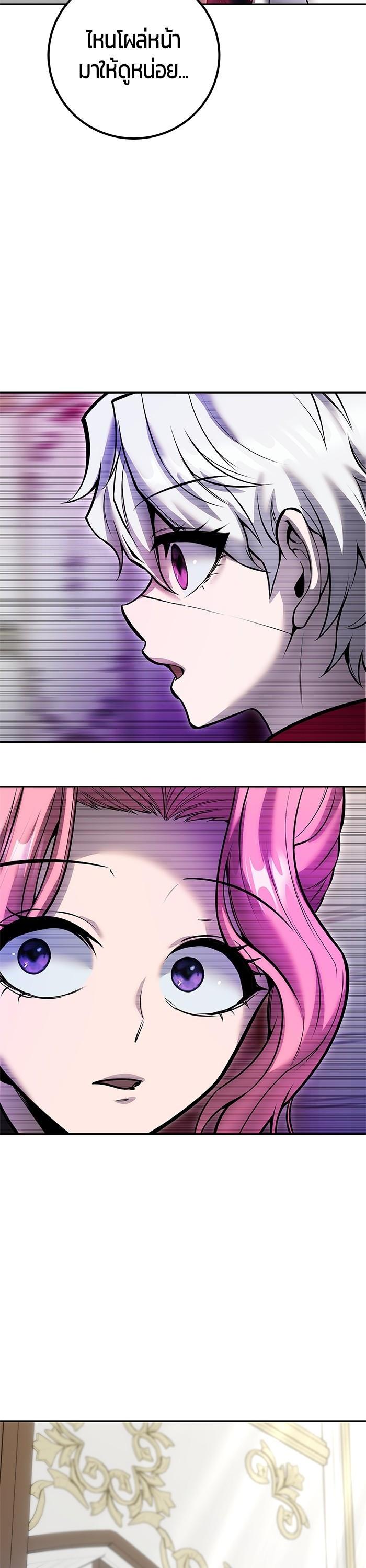 I was more overpowered than the hero, so I hid my power! ตอนที่ 33 40