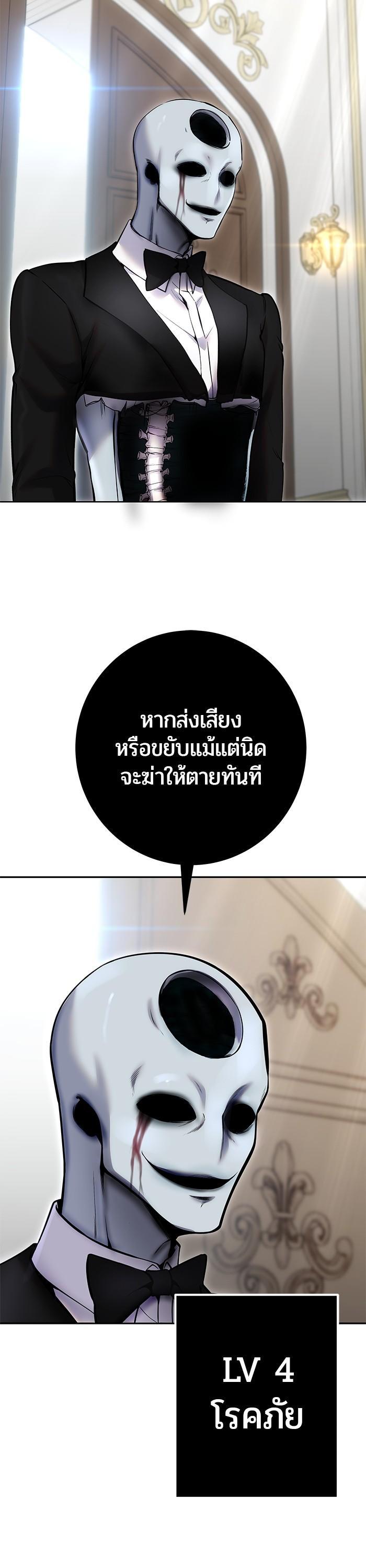 I was more overpowered than the hero, so I hid my power! ตอนที่ 33 41