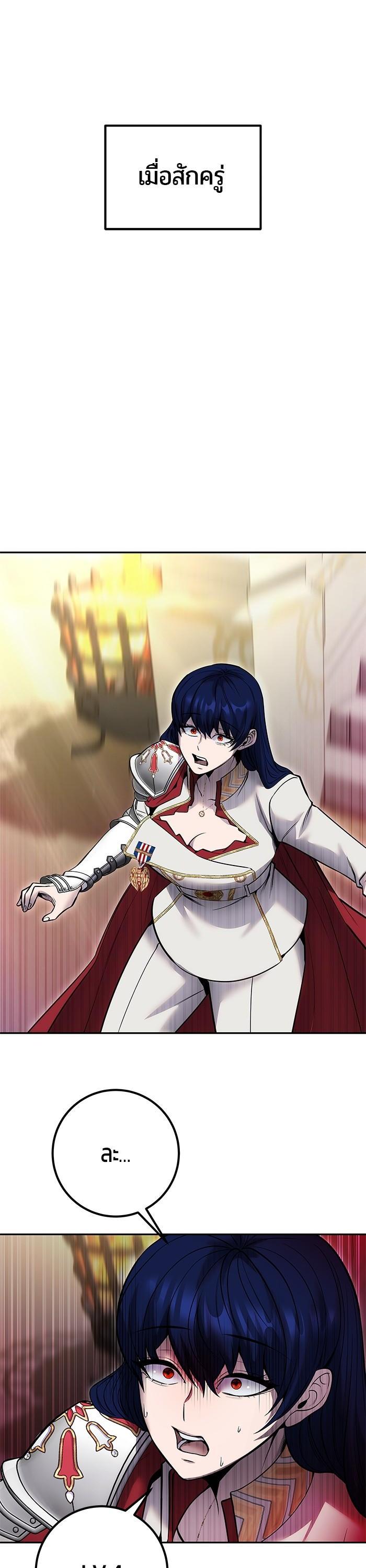 I was more overpowered than the hero, so I hid my power! ตอนที่ 33 42